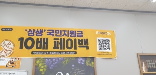 이마트24 천안두정새아스점