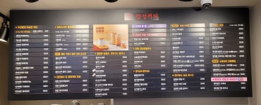 감성커피 구미옥계점