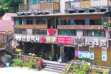 계룡산동학사펜션