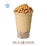 메가MGC커피 아산터미널점