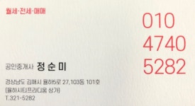 율하시티부동산공인중개사사무소