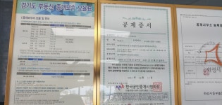 단지내 병점역아이파크캐슬공인중개사사무소