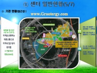 의정부장애인자립생활센터 그루터기