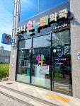 다나온누리약국
