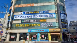 서산종로약국
