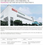 서진오토모티브