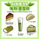 디저트39 오리역점