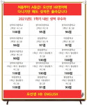 오선생 영어학원 / 수학학원