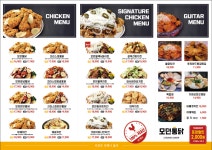 모던통닭&피자마루 평화광장점