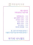 가인뷰티크루