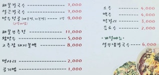 궁중칼국수