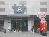 소잡는날
