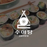수아당 성북점