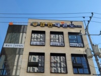 강한태권도