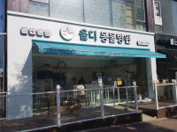 울디동물병원