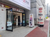 인생닭강정 목포용해점