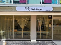 라인헤어룸