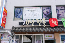 70년전통본가할매곰탕