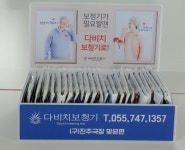 다비치히어링 보청기 진주중앙점