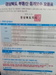 삼도명가공인중개사사무소