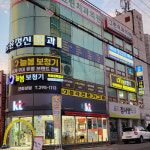늘봄보청기 창원점