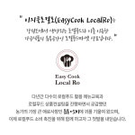 이지쿡 외식연구소