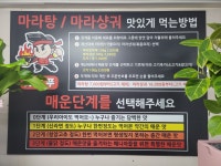핫쿵푸마라탕 연동점