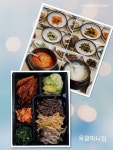 옥할머니집