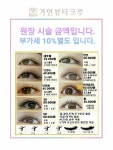 가인뷰티크루