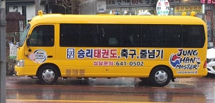 승리태권도장