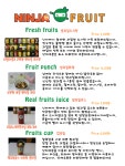 닌자푸르츠