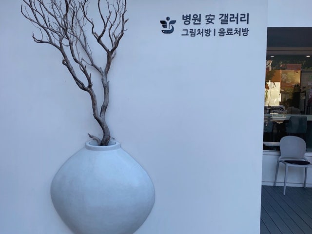 병원안갤러리