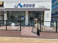 개명동물병원