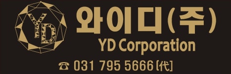 와이디