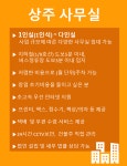 신화소호사무실