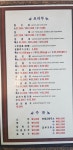 동보성