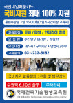 국제건축기술평생교육원