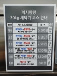 워시팡팡 로그인 편의점 동해천곡점