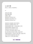 더경희한의원