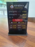 대왕민물장어앤숲속의세상