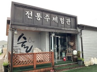 지리산운봉주조 영농조합법인