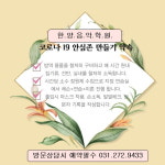 한양음악학원