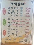 정석갈비