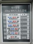 워시팡팡 로그인 편의점 동해천곡점