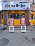 맹호수제돈까스 연수점