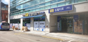 드림디포용산점위드 | 드림디포 용산점