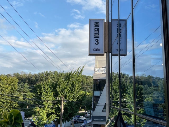 충의로 3