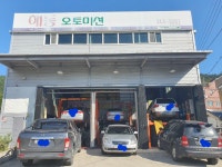 해동오토미션