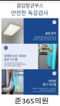 준365의원