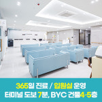 청주필한방병원